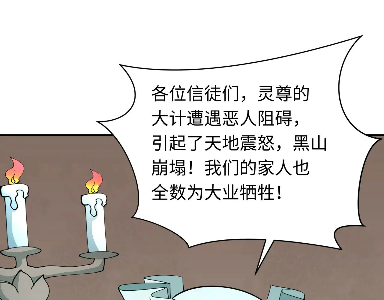 第328话 高丽国阴谋！98