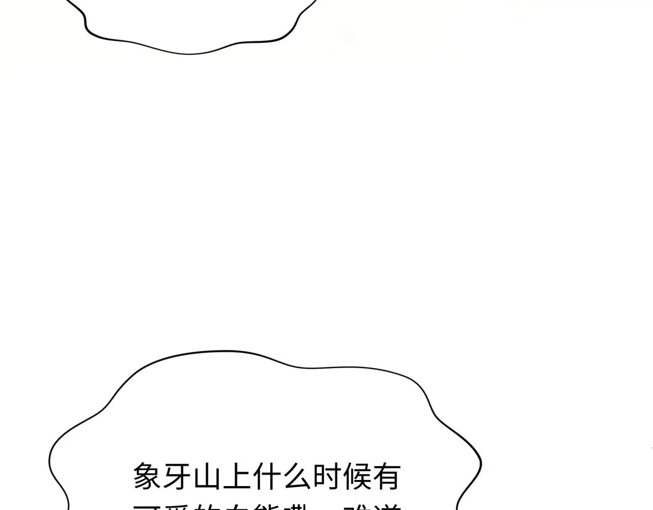 第310话 酒后！大事不妙！20