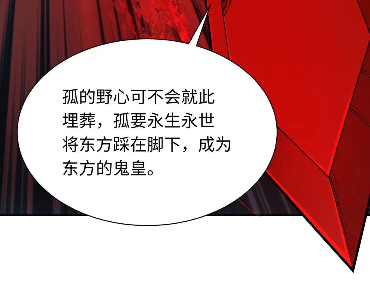 第320话 鬼王vs五仙！化龙！165