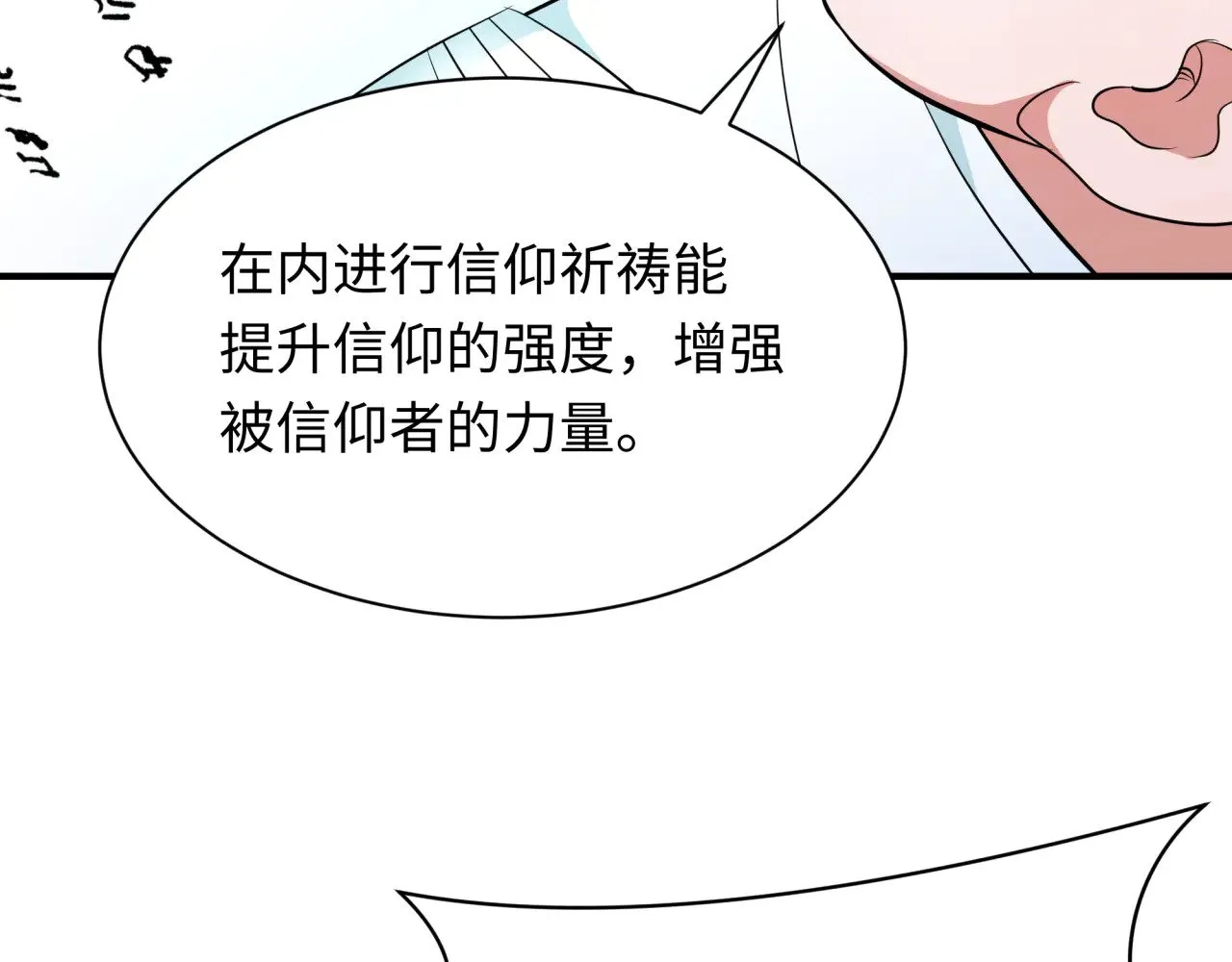 第346话 高丽篇-棒打灵尊！萱华升级！111