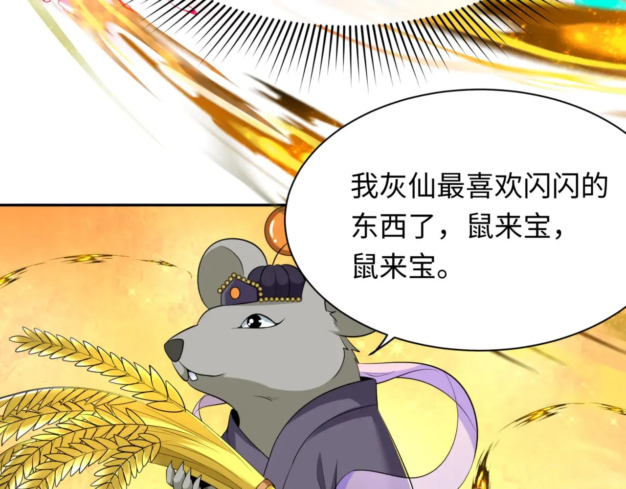 第298话 女版林风被搓了！97