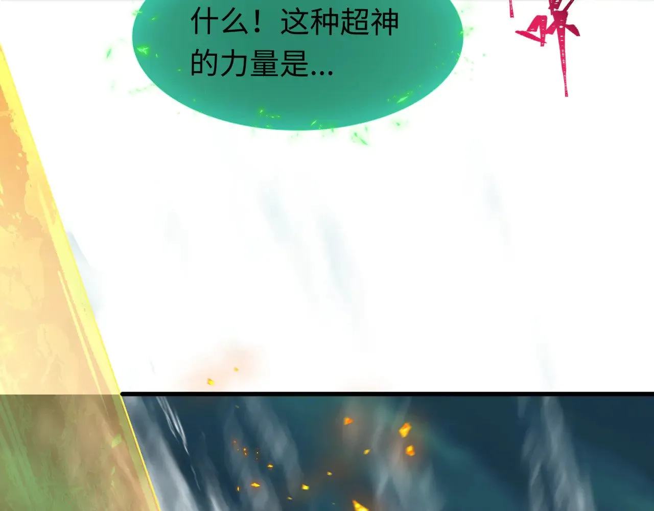 第346话 高丽篇-棒打灵尊！萱华升级！69