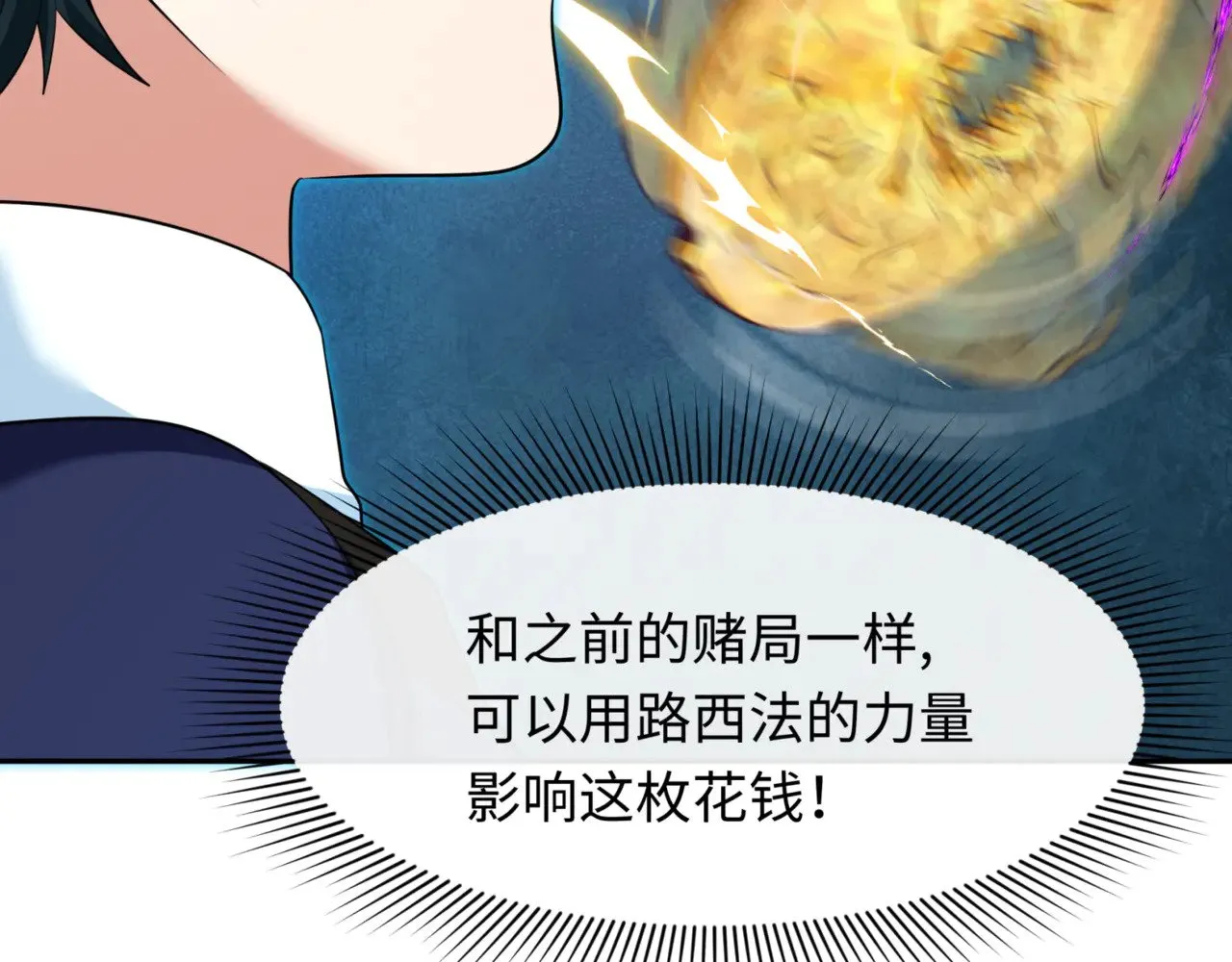 第303话 最终赌局！战棋模式！13