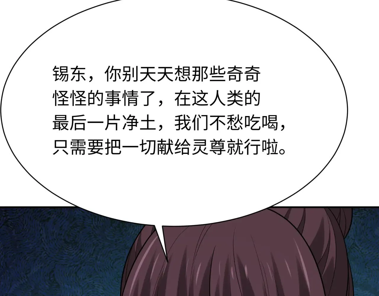 第331话 高丽篇-幸福国度？100