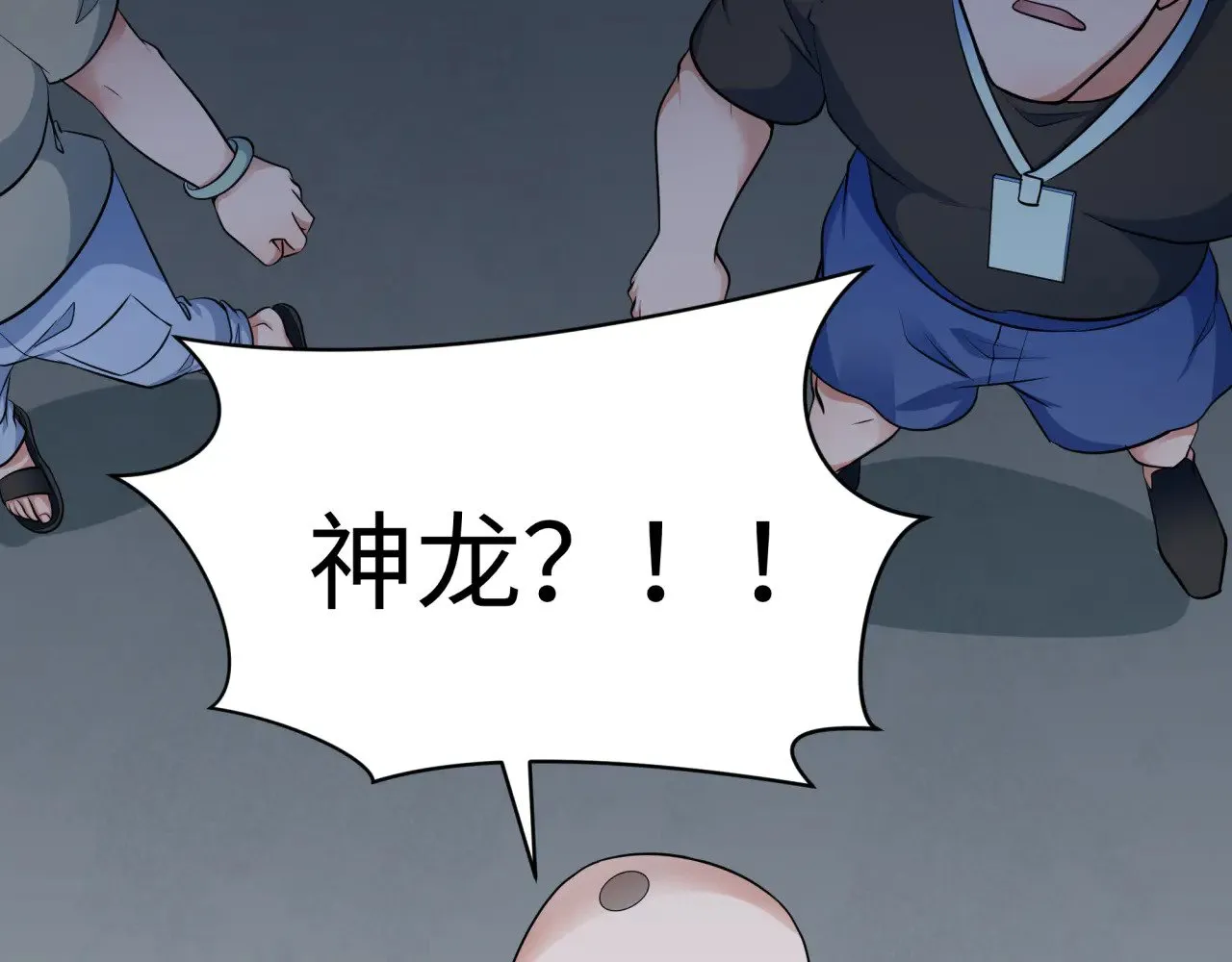 第327话 驰援奉城!146