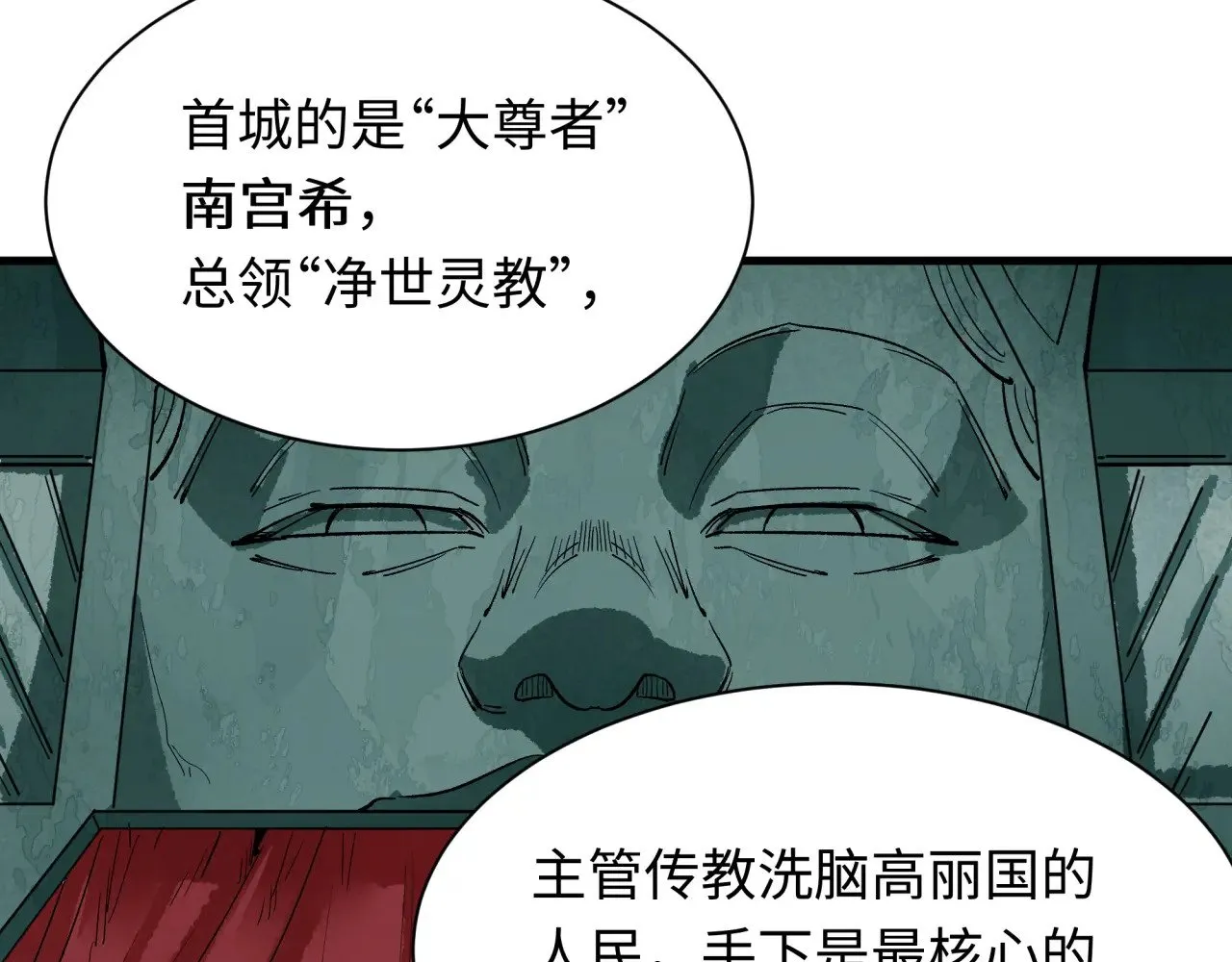 第335话 高丽篇-素婉与素娜101
