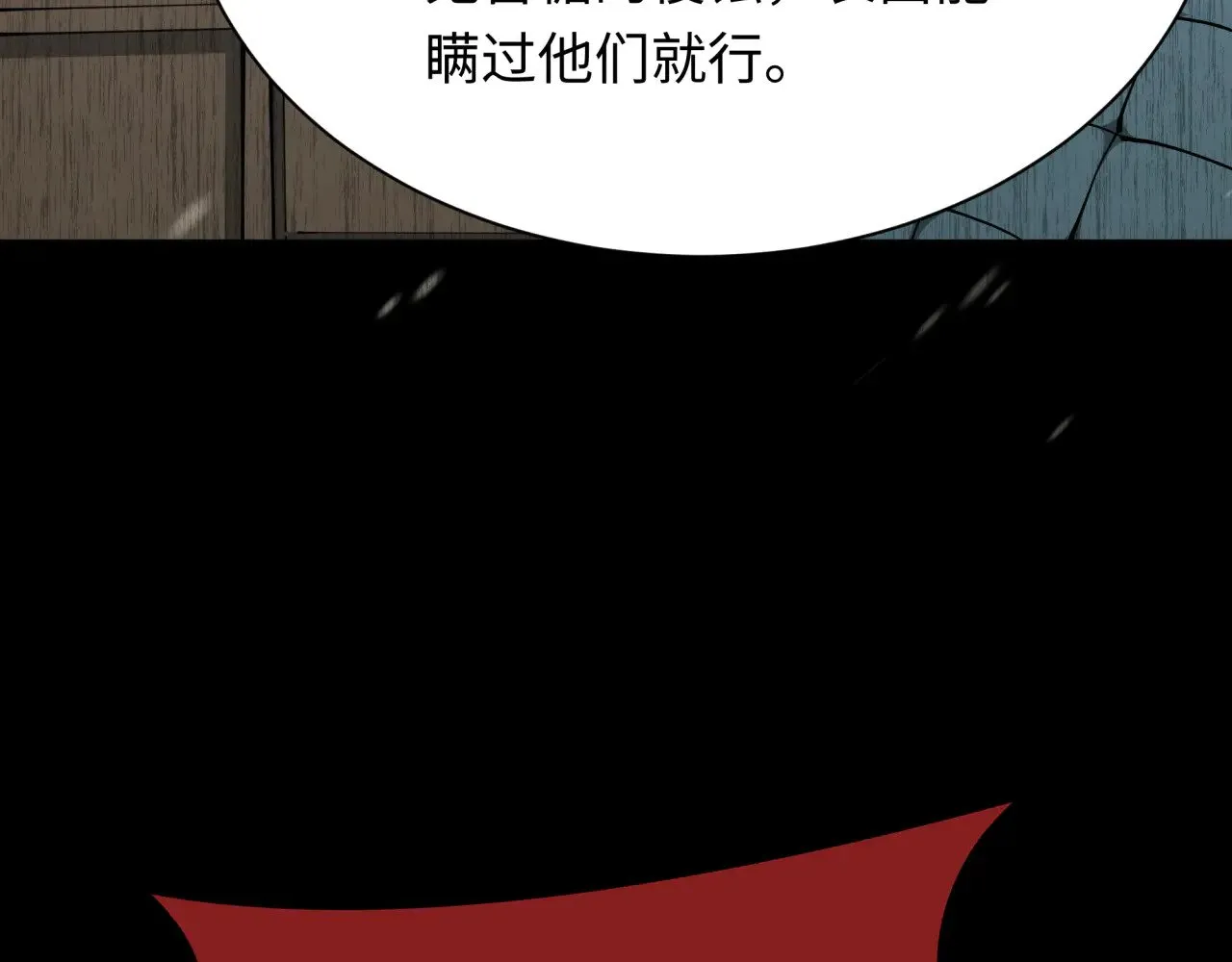 第314话 黑山鬼城！78