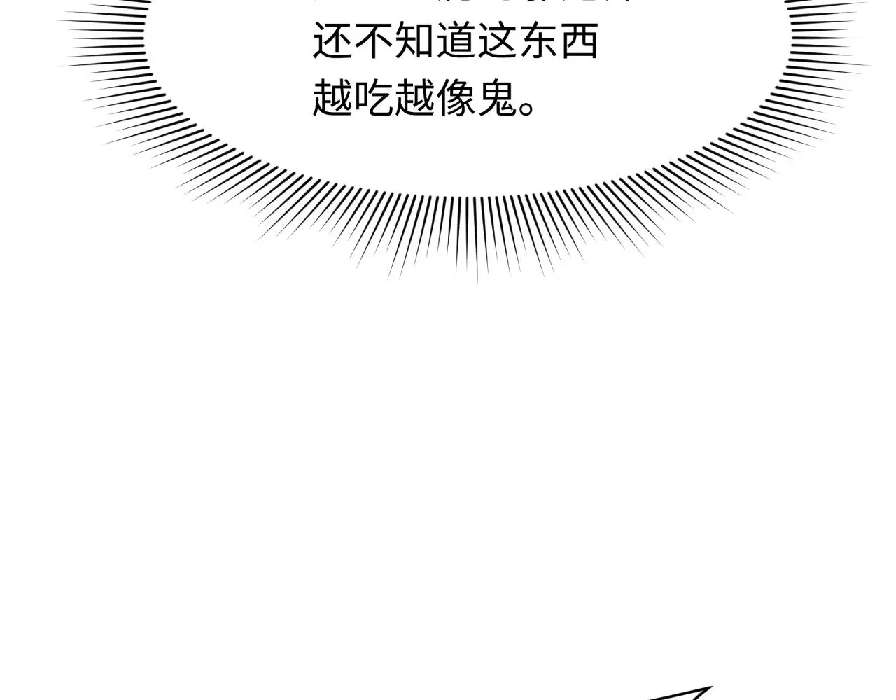 第311话 鬼婚开始！79
