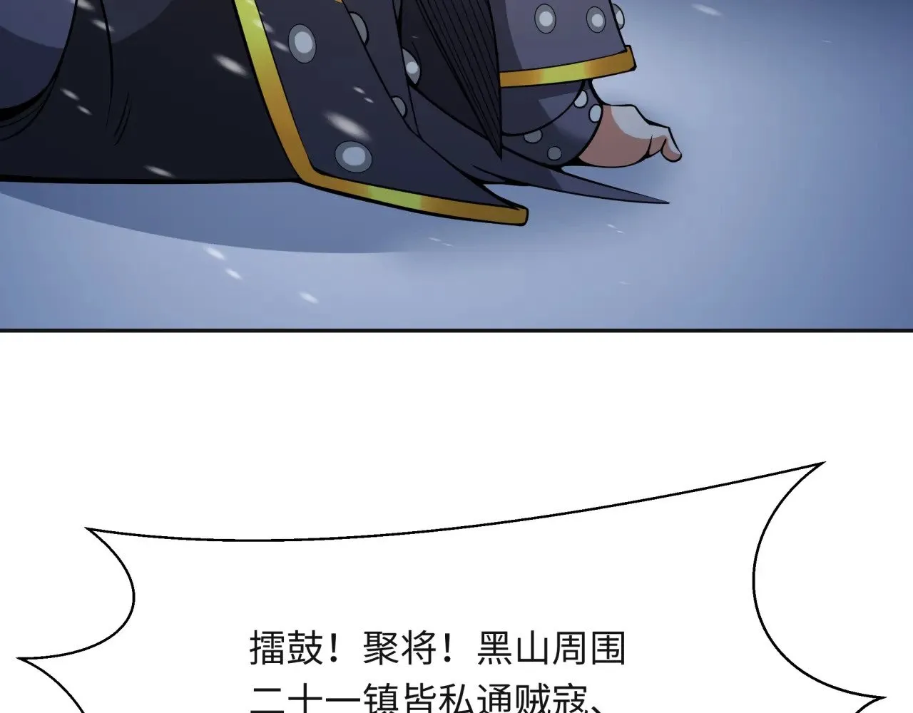 第306话 鬼王出世！40