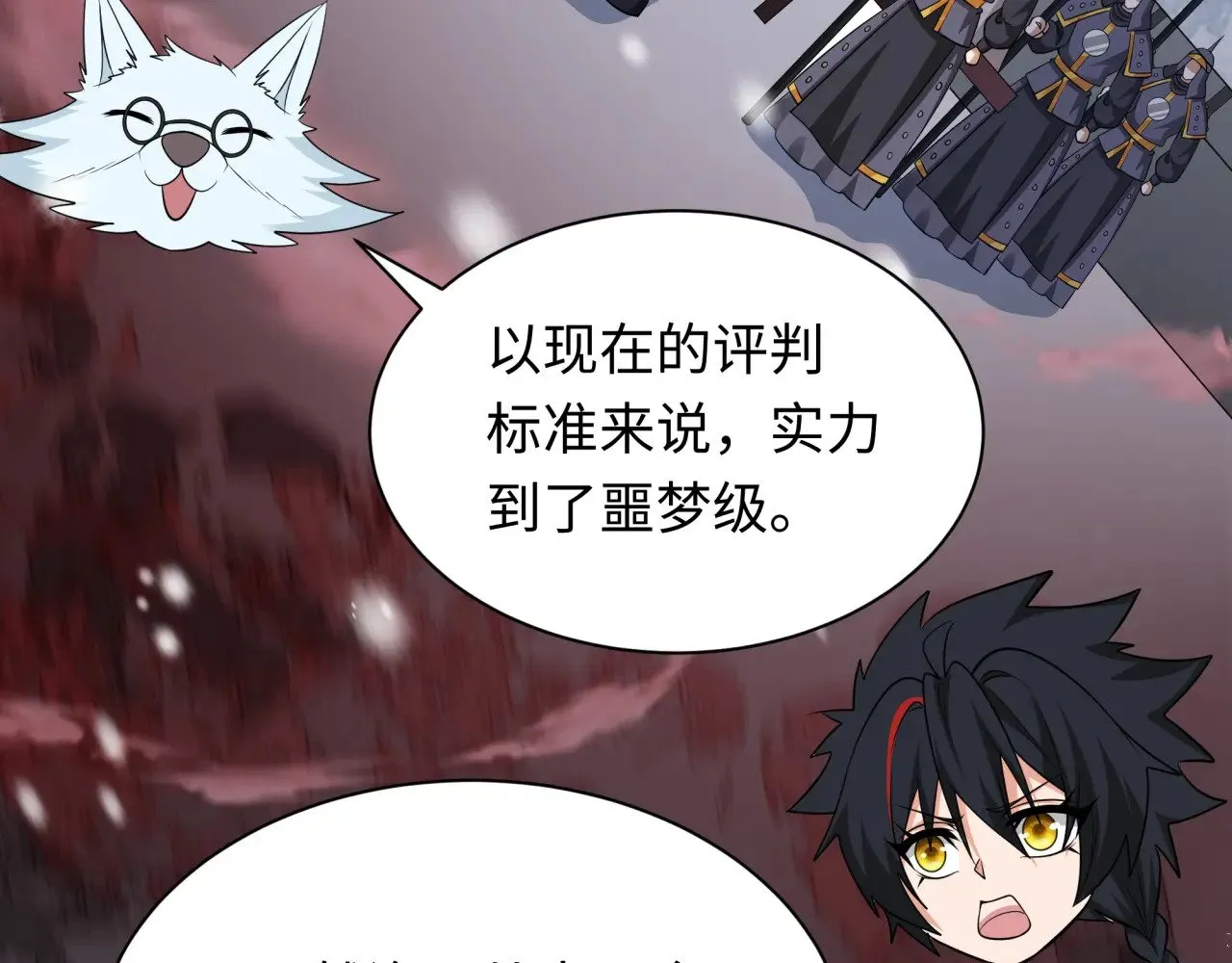 第305话 北原镇山五仙使！145