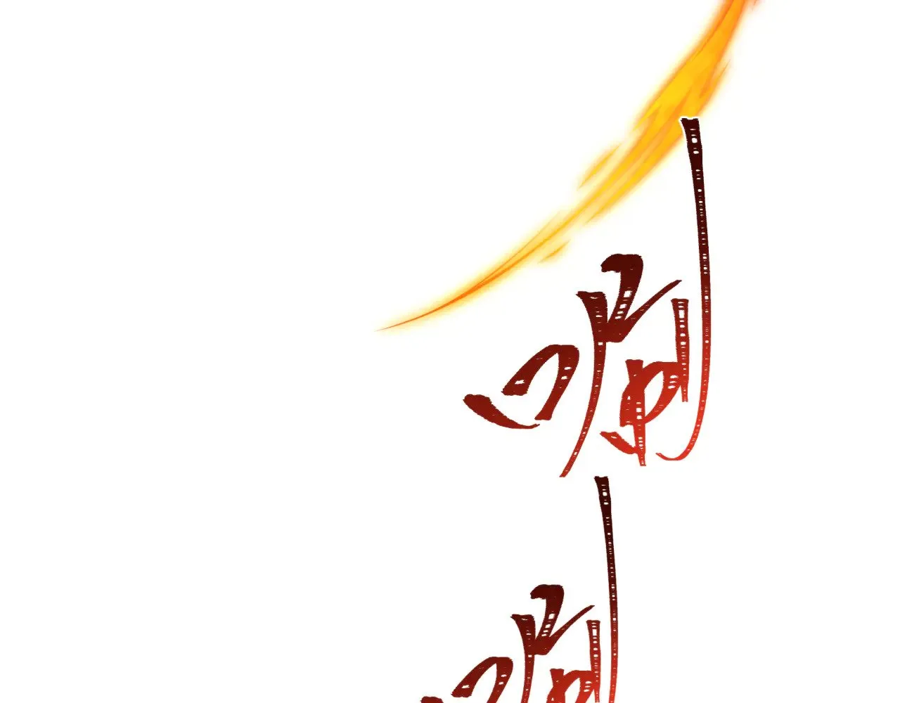 第309话 卧虎藏龙象牙村！89