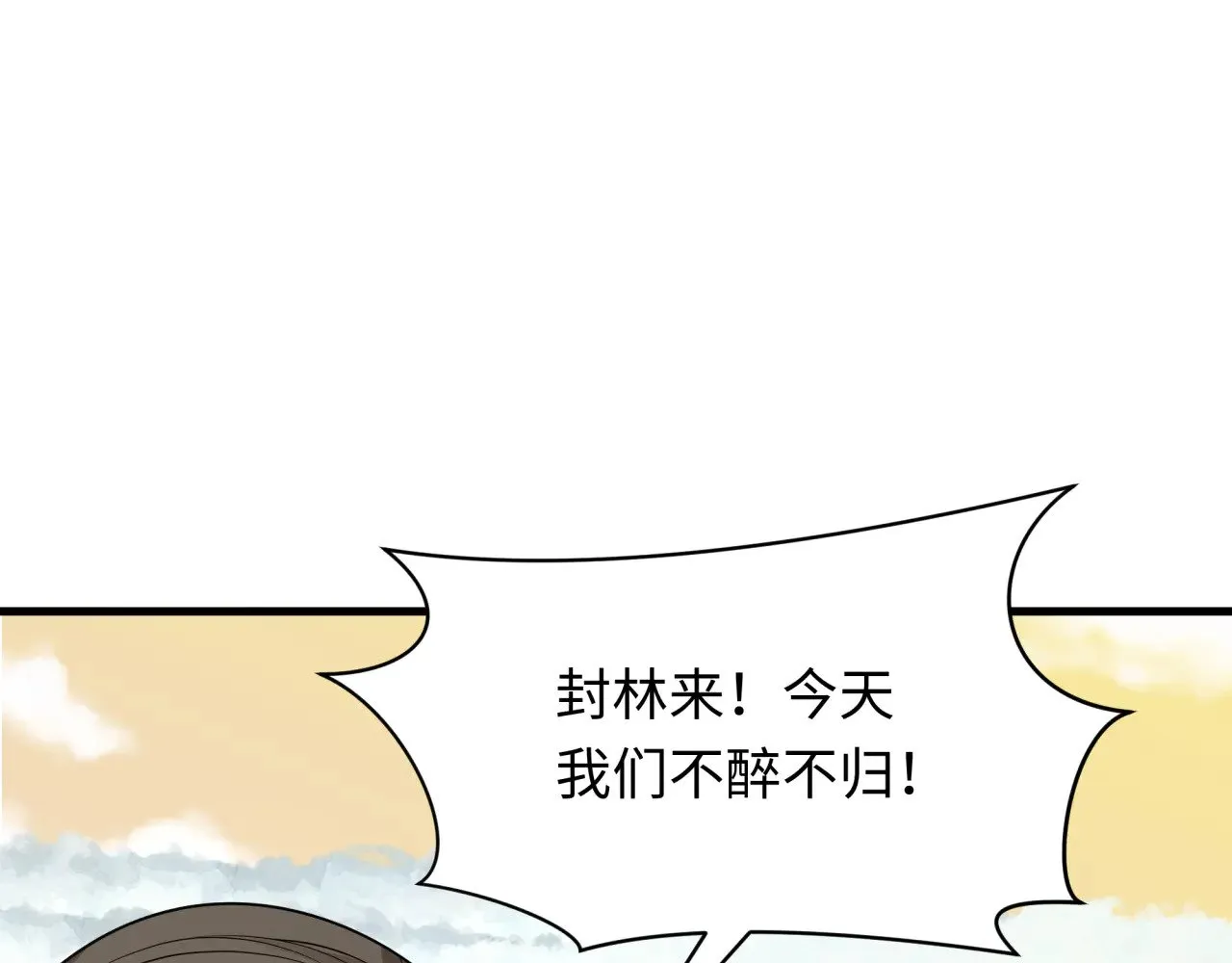 第309话 卧虎藏龙象牙村！140