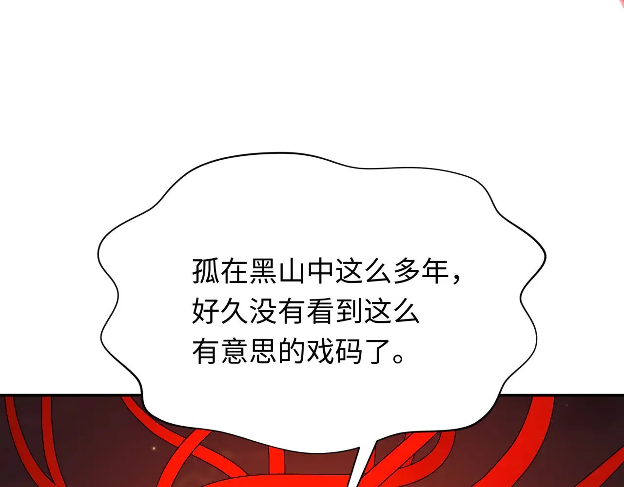 第314话 黑山鬼城！96
