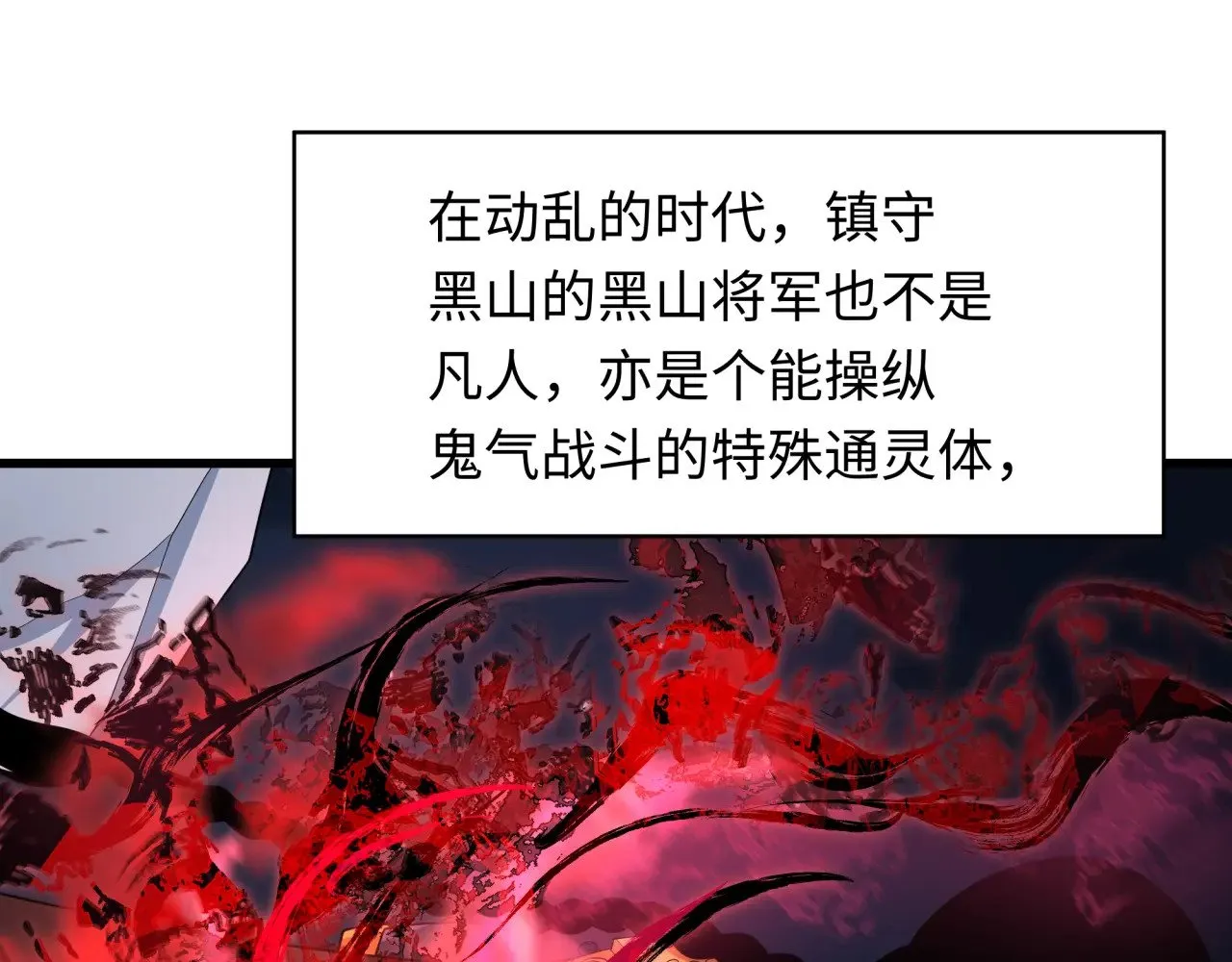 第305话 北原镇山五仙使！141