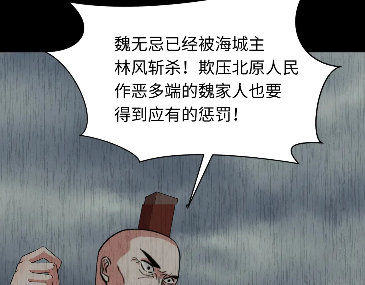 第313话 迎亲惊变！73
