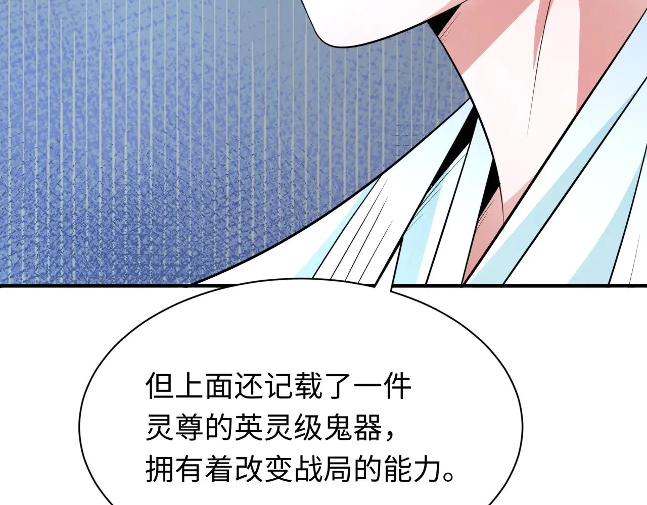第346话 高丽篇-棒打灵尊！萱华升级！108