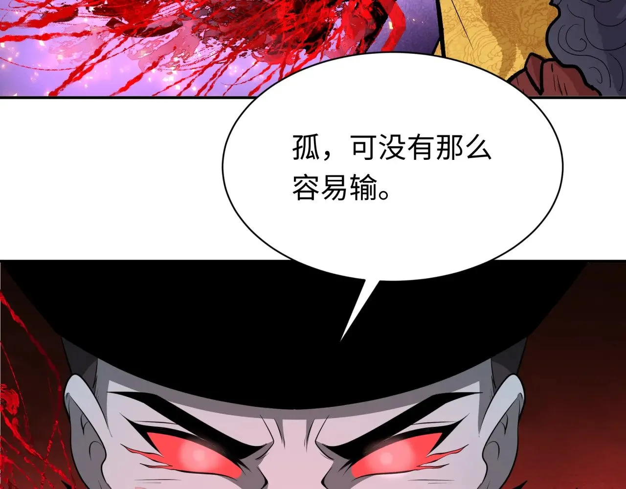 第320话 鬼王vs五仙！化龙！38