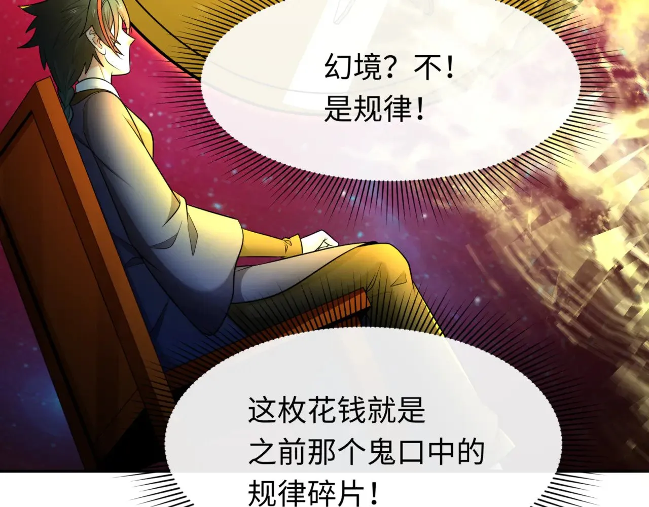第303话 最终赌局！战棋模式！18