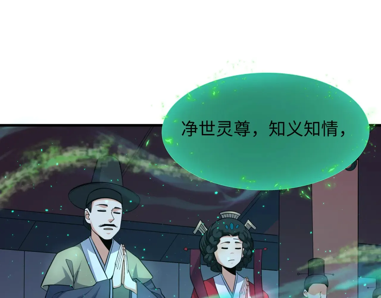 第346话 高丽篇-棒打灵尊！萱华升级！39