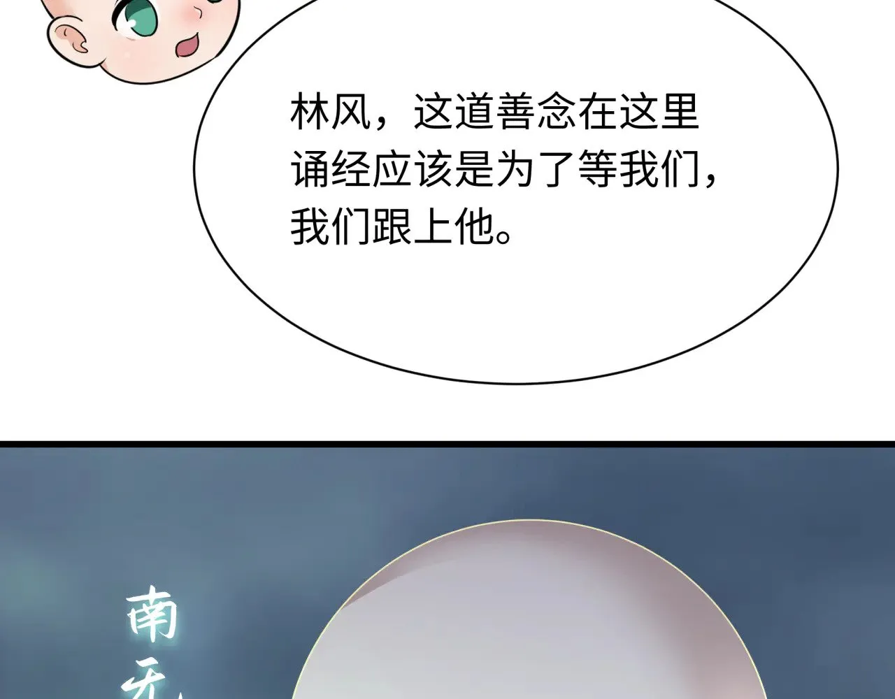 第343话 高丽篇-小柔升级！48