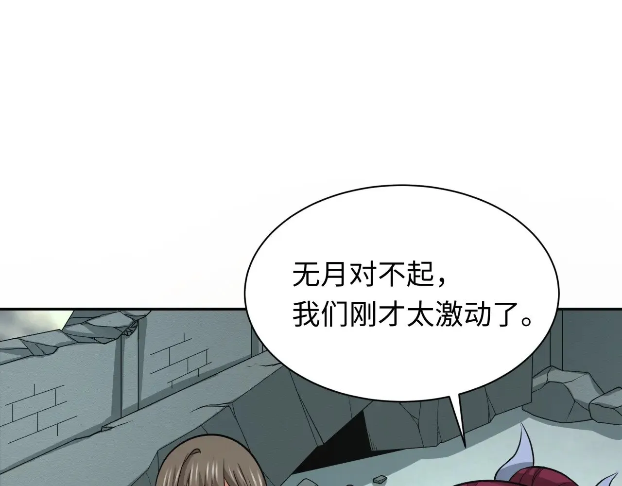 第310话 酒后！大事不妙！119