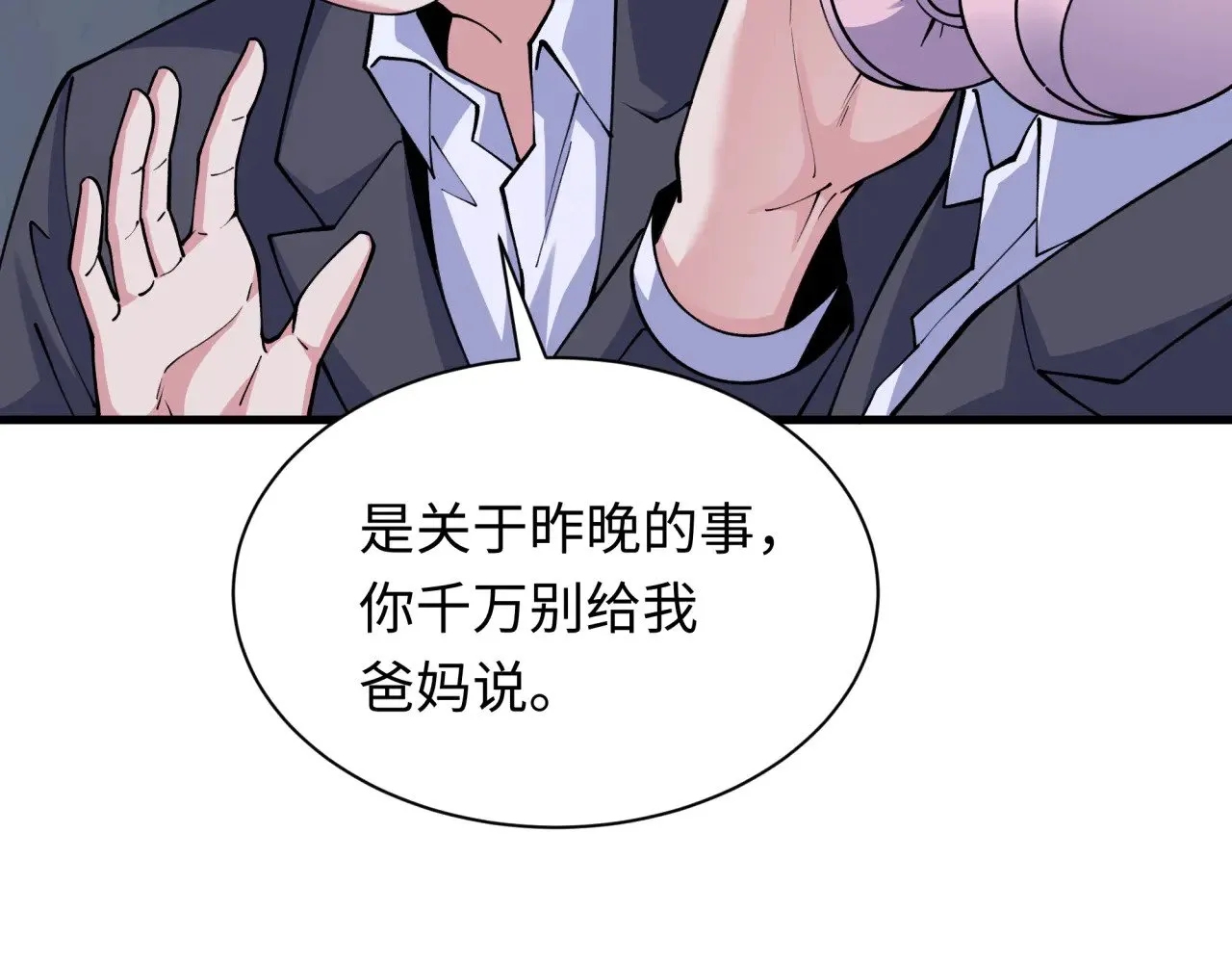第333话 高丽篇-监视！控制！净化！21