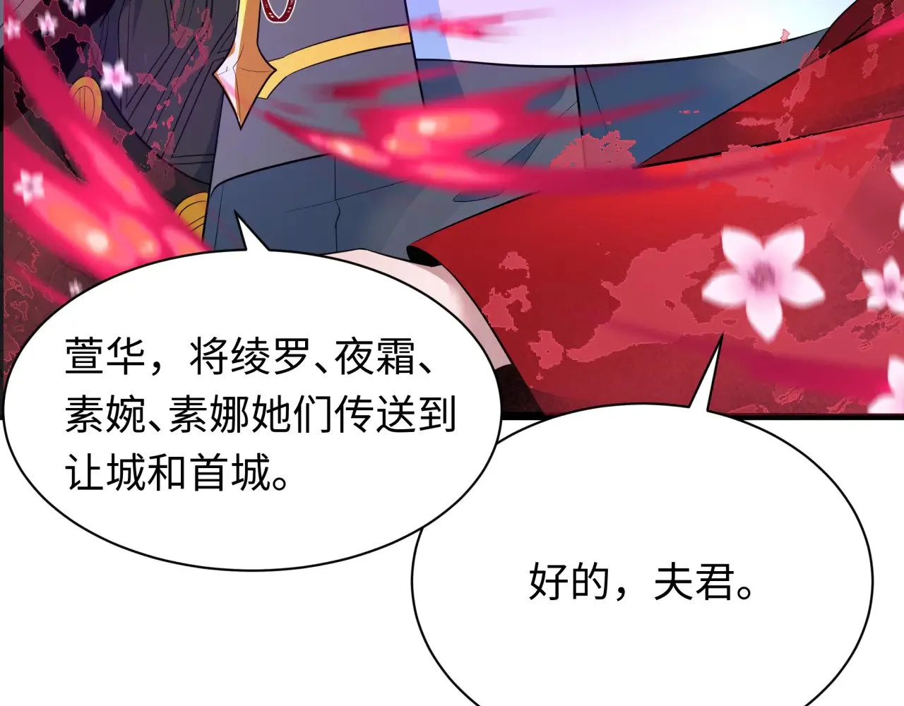 第347话 高丽篇-林风的战前谋划！151