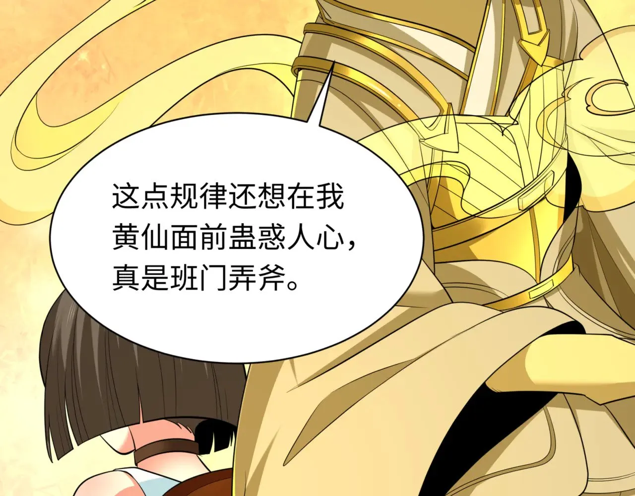 第298话 女版林风被搓了！88