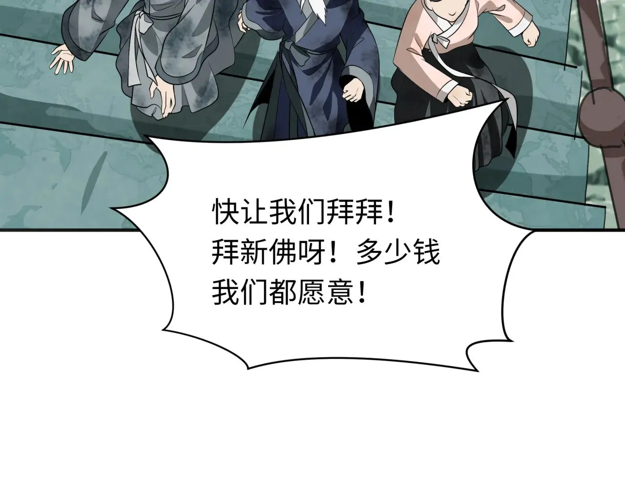 第345话 高丽篇-灵尊诞生！105