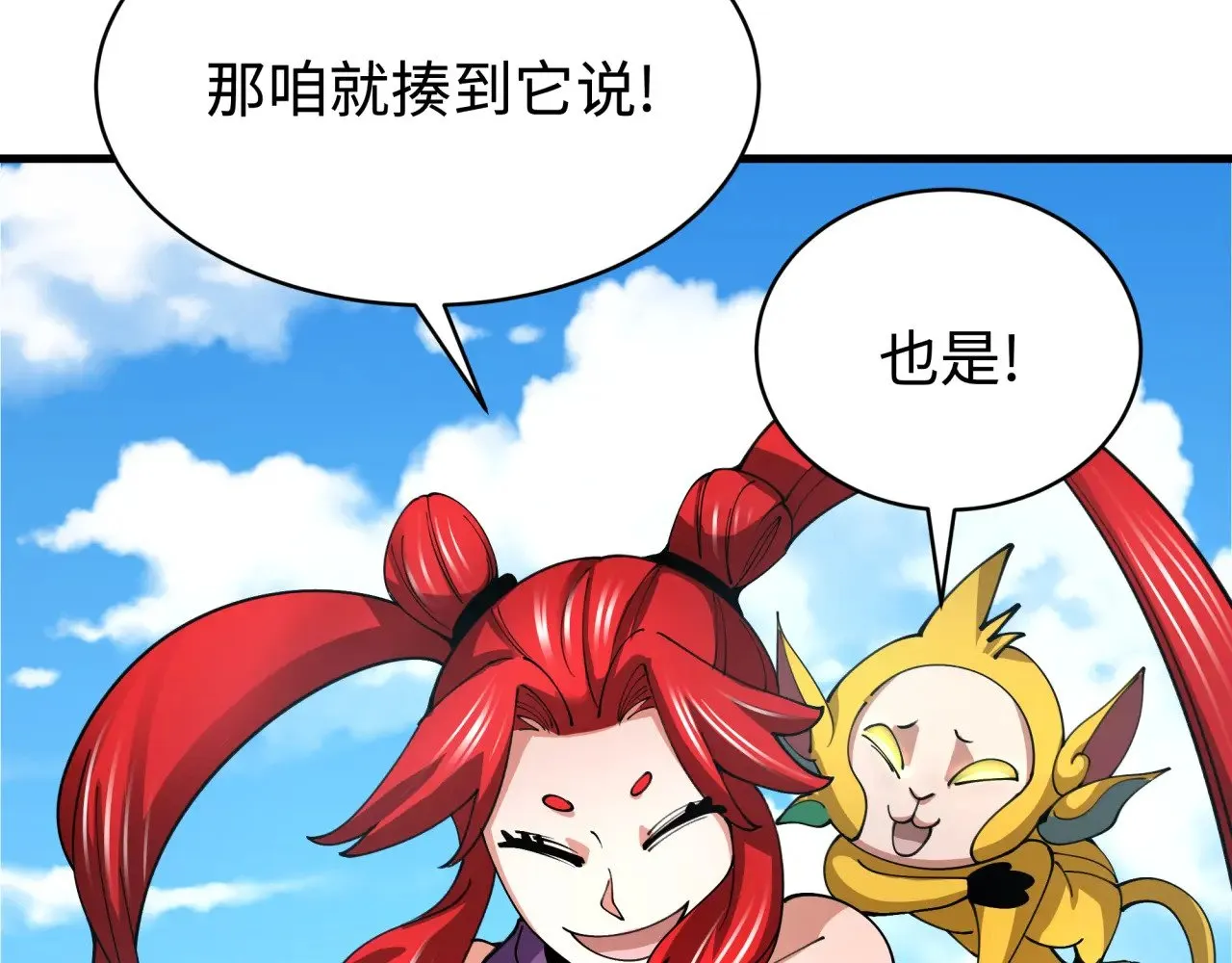 第338话 高丽篇-狂猿闹首城！19