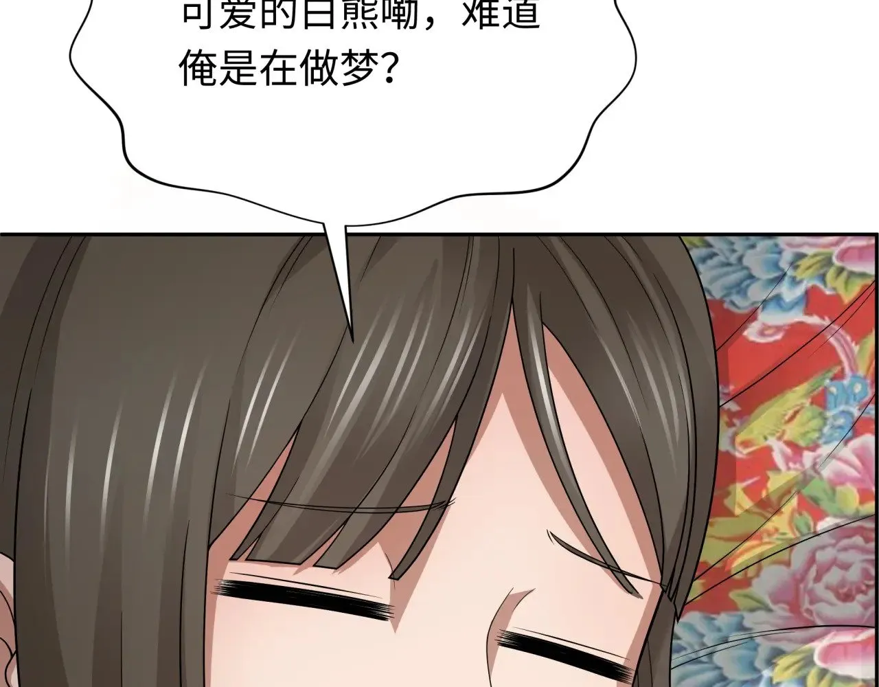 第310话 酒后！大事不妙！21