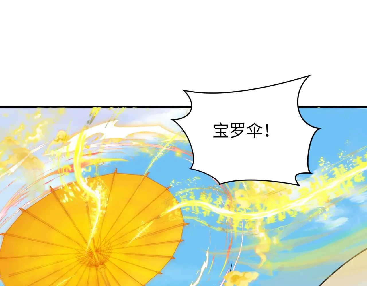 第330话 夺回身体！解救林风！17