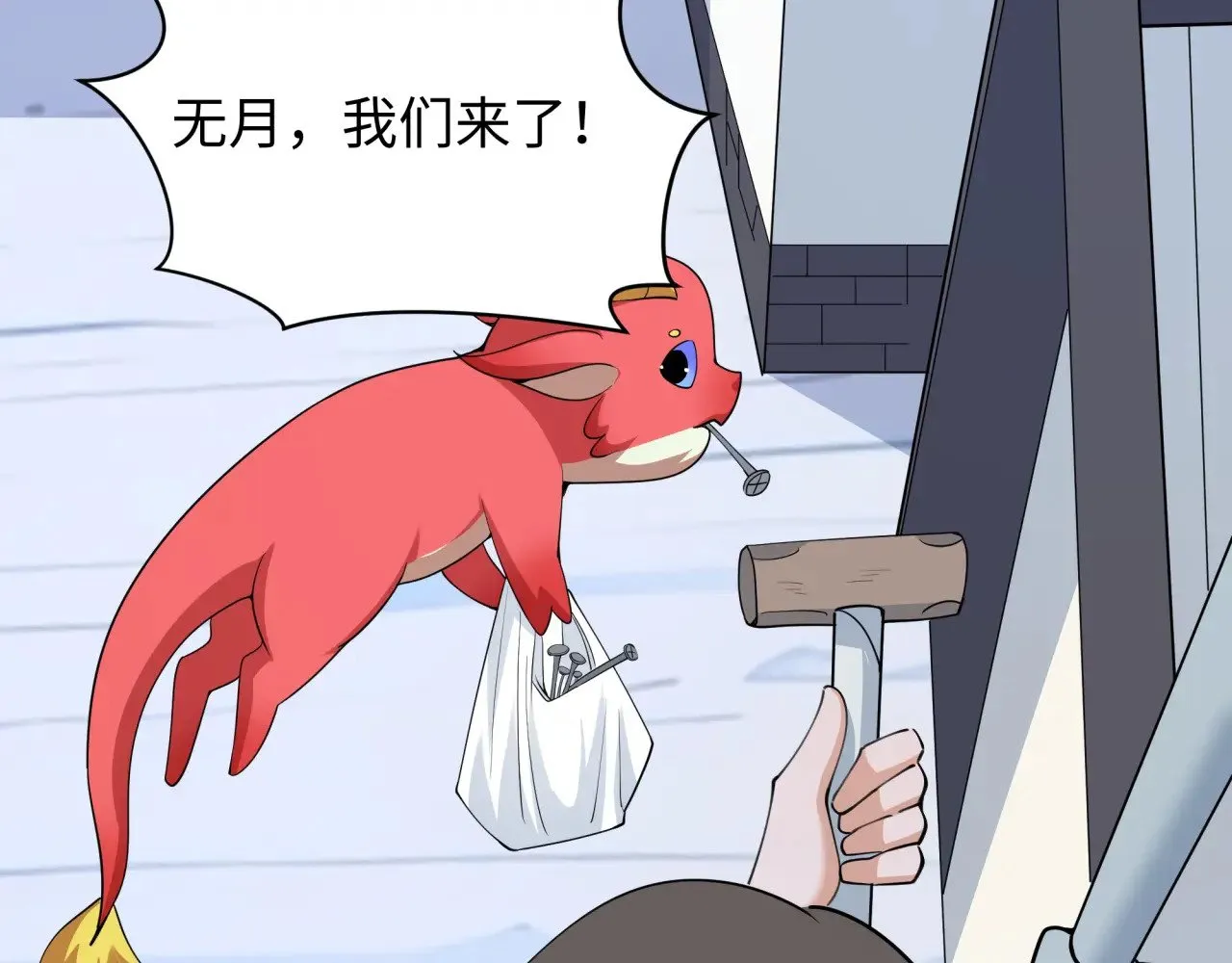 第329话 城主方无月！77