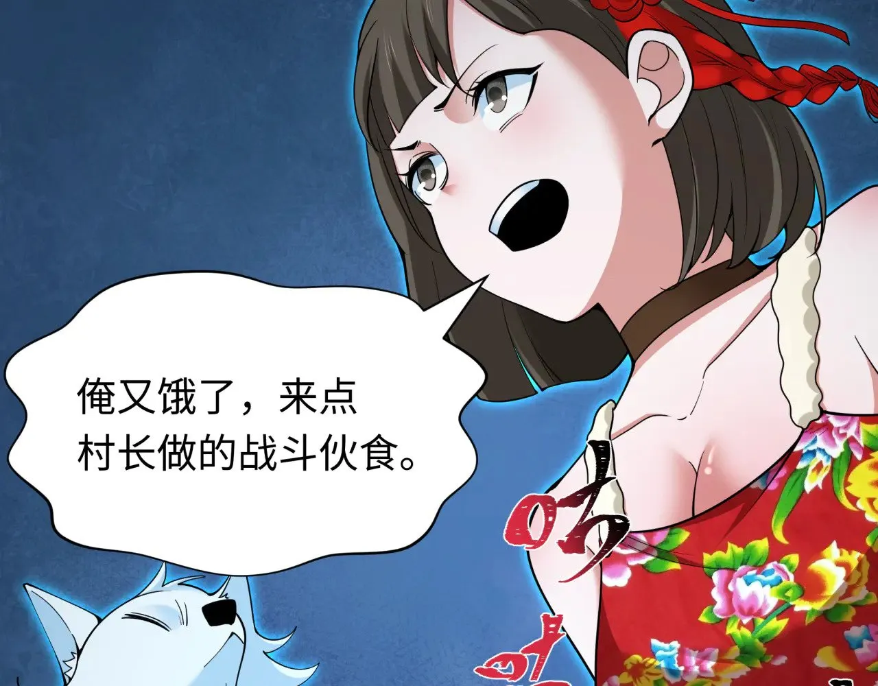 第319话 五仙融合！萨满形态！75