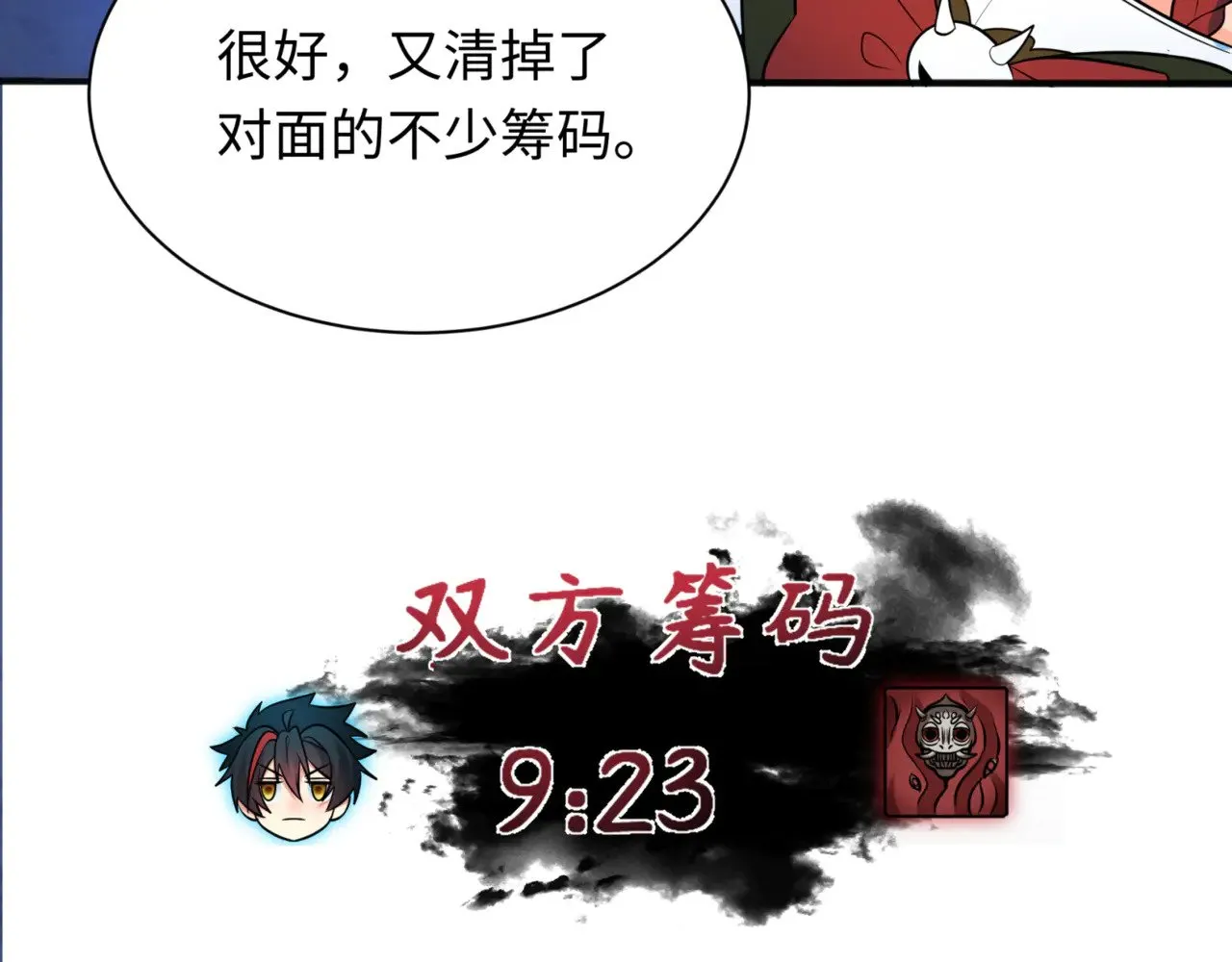 第303话 最终赌局！战棋模式！140