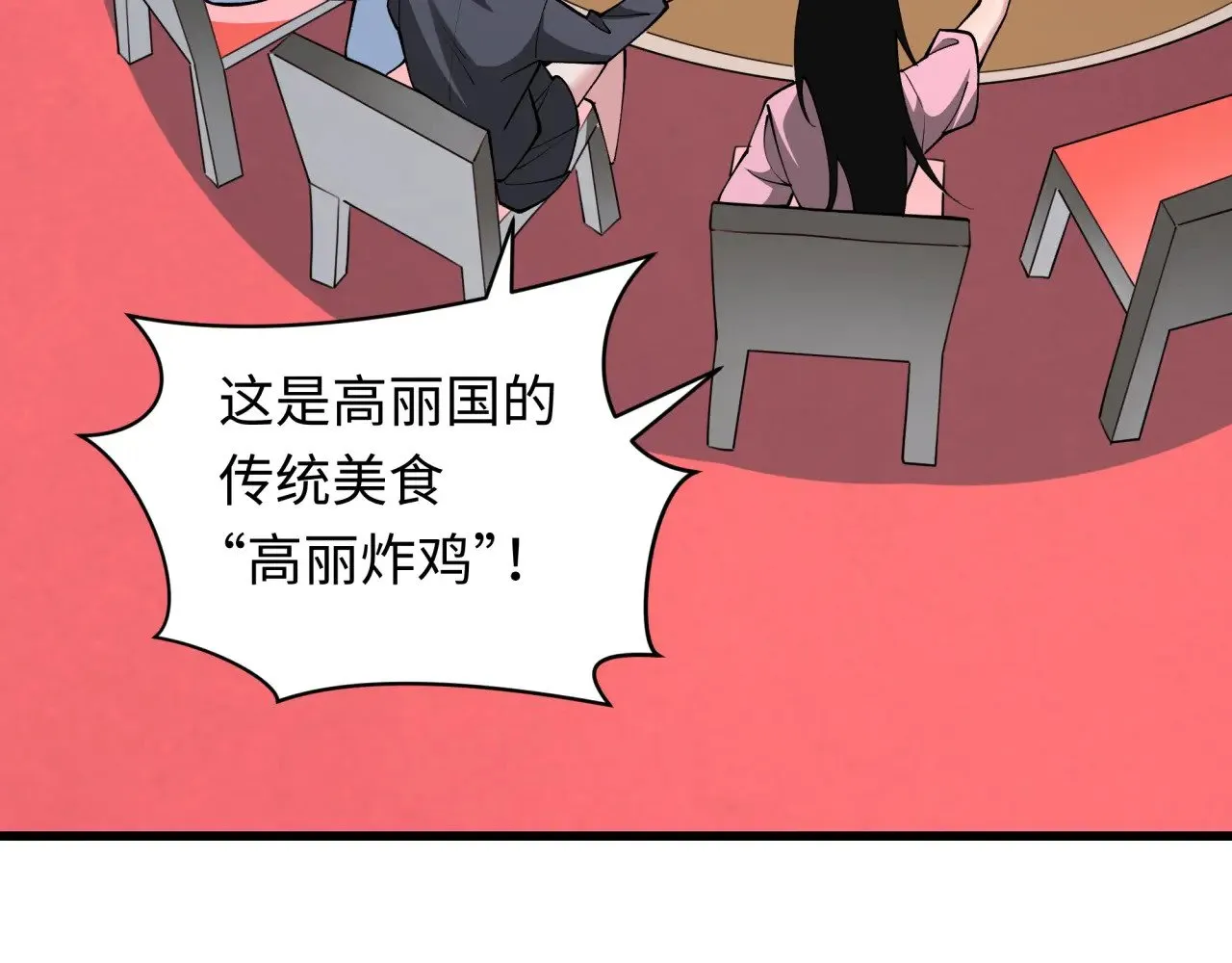 第341话 高丽篇-爱乐之城！62