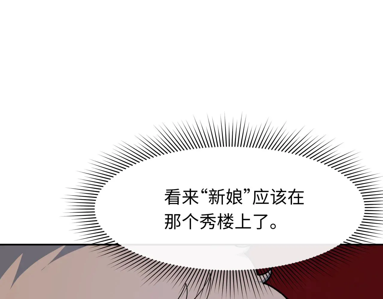 第312话 林风要出嫁？10