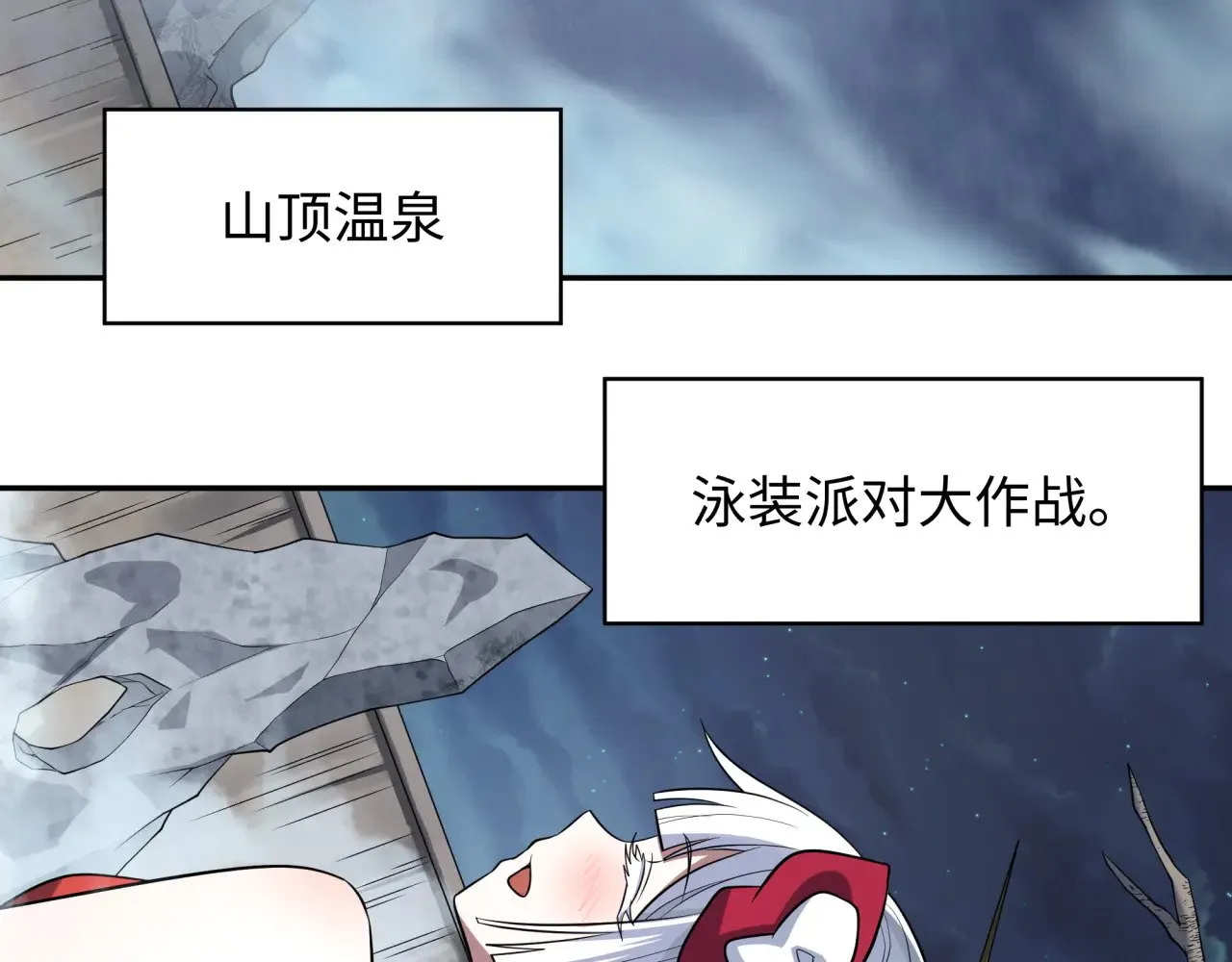 第330话 夺回身体！解救林风！104