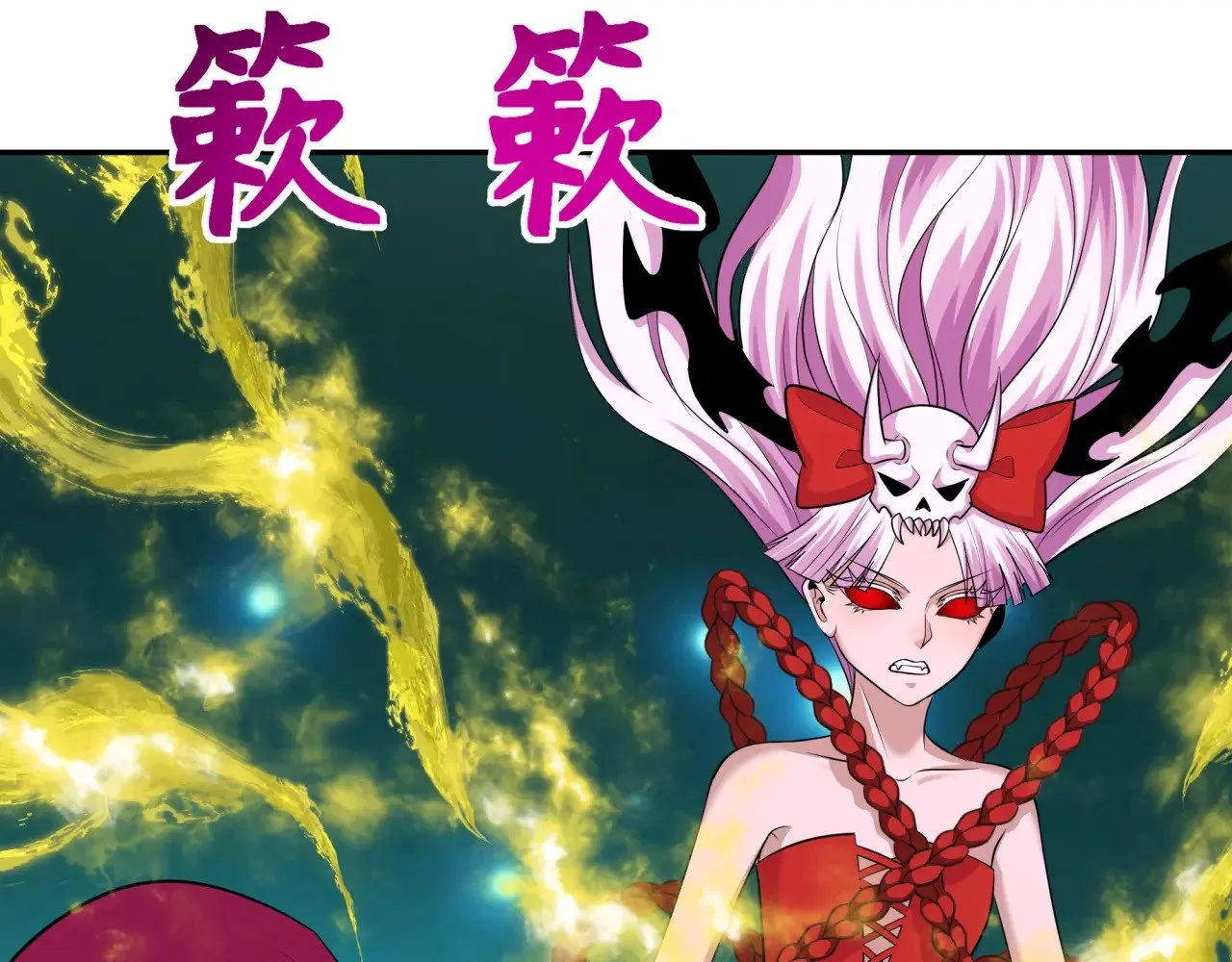 第311话 鬼婚开始！97