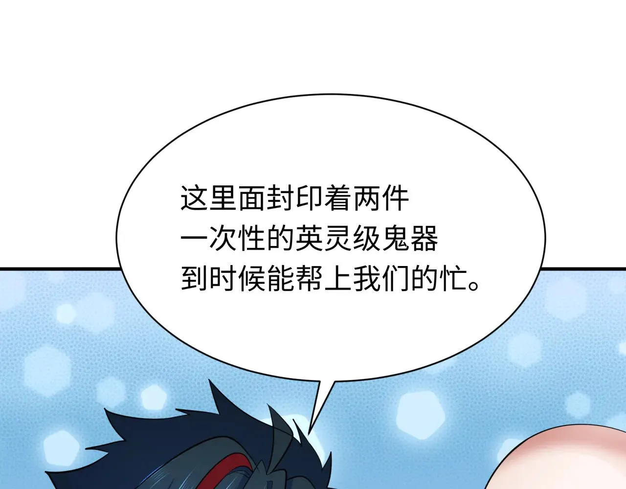 第346话 高丽篇-棒打灵尊！萱华升级！123