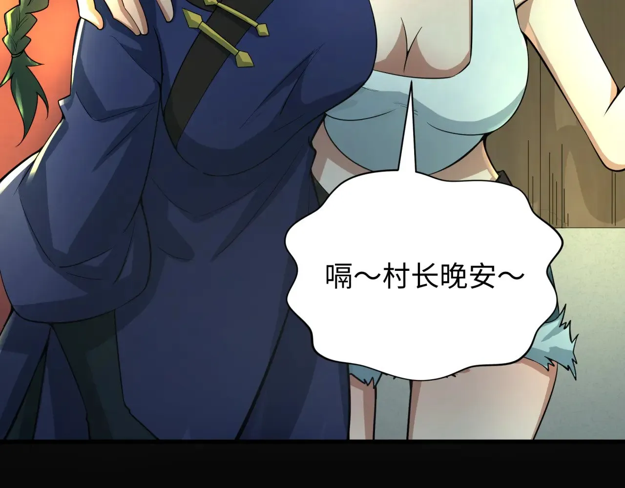 第309话 卧虎藏龙象牙村！167