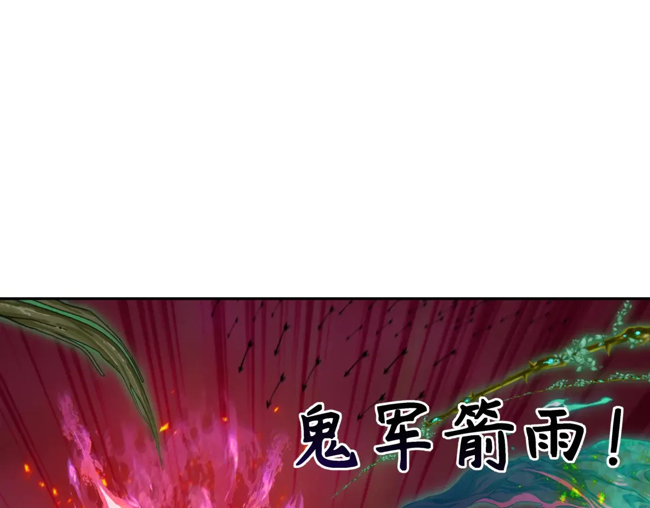 第316话 黑山开战！我不装了！104