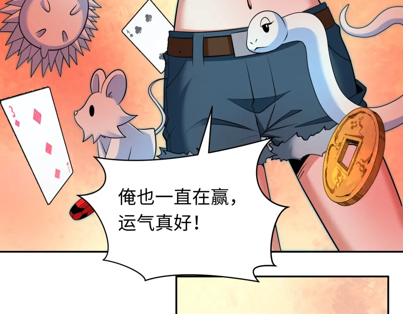 第301话 杀穿鬼赌场！123