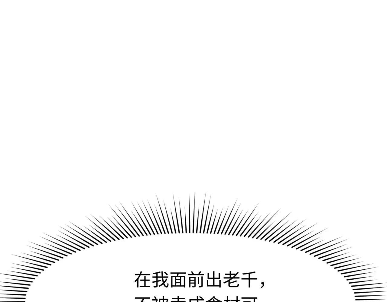 第300话 鬼赌老千102