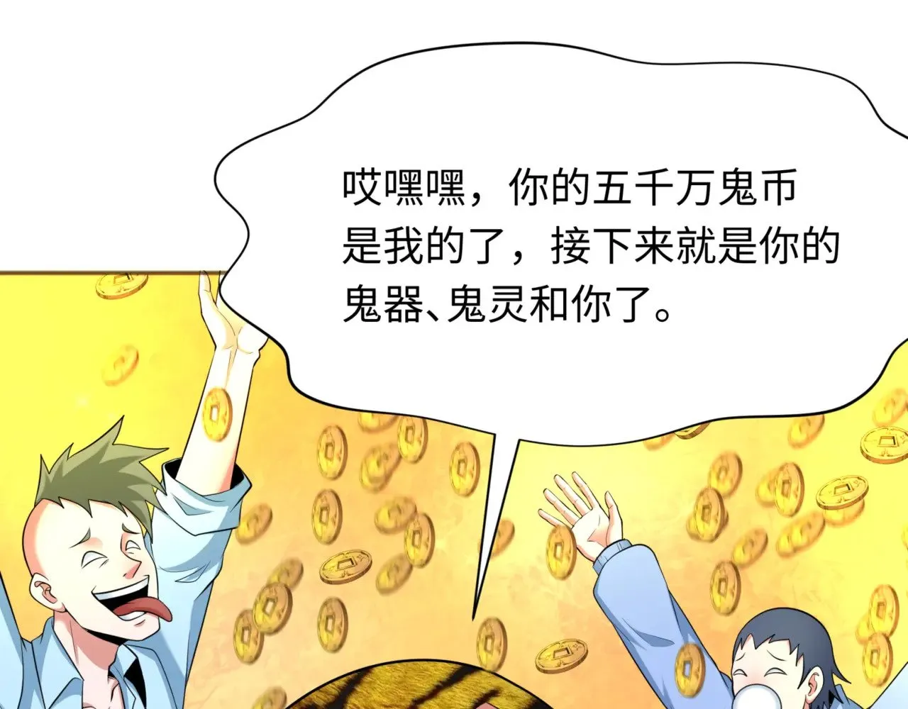 第300话 鬼赌老千142