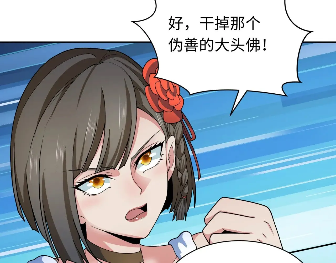 第329话 城主方无月！10