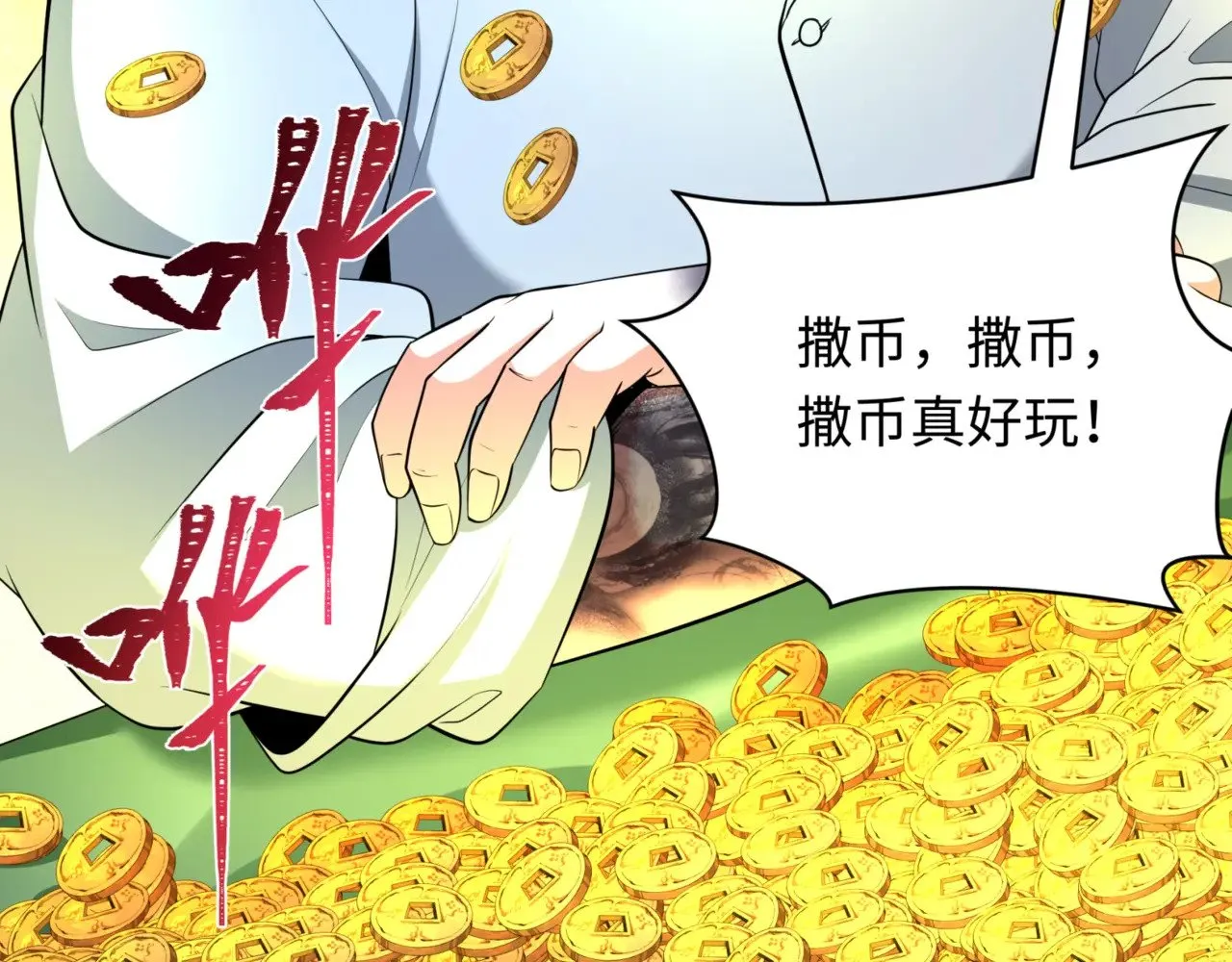 第300话 鬼赌老千144