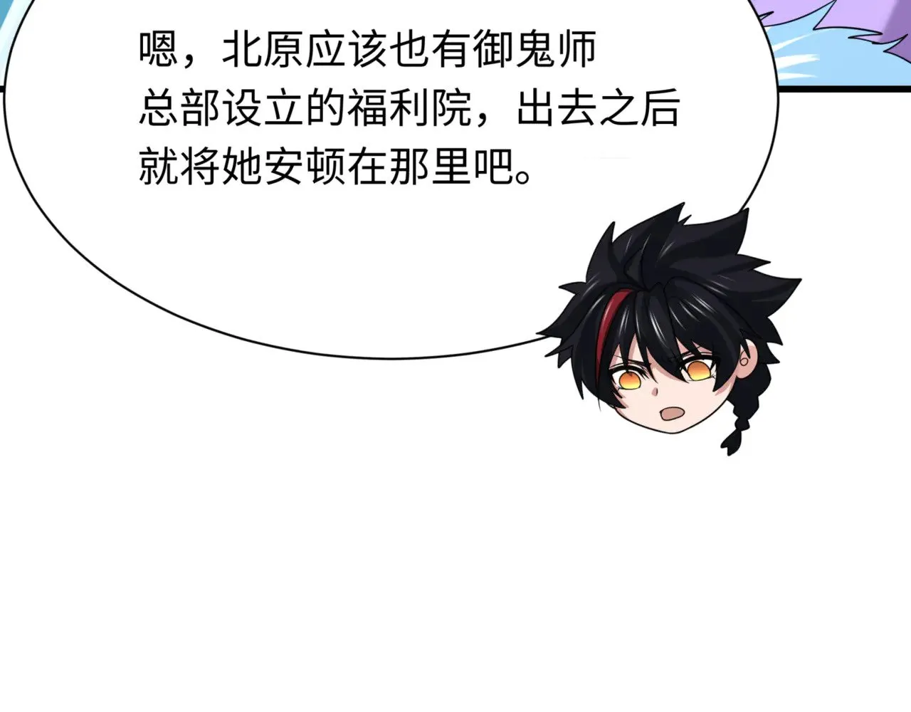 第298话 女版林风被搓了！50