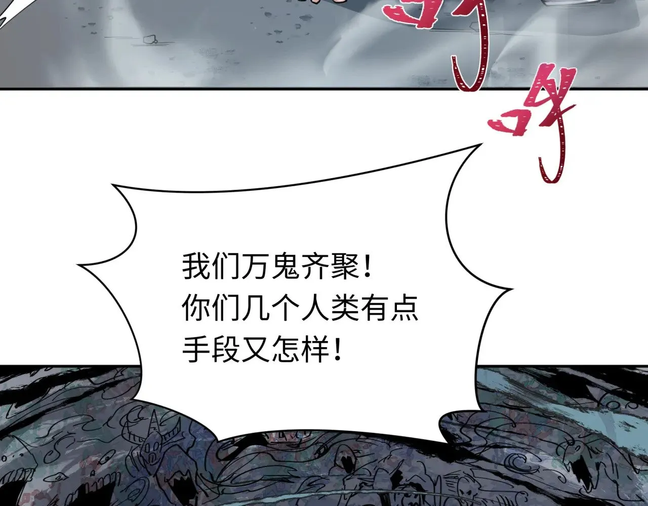 第305话 北原镇山五仙使！74