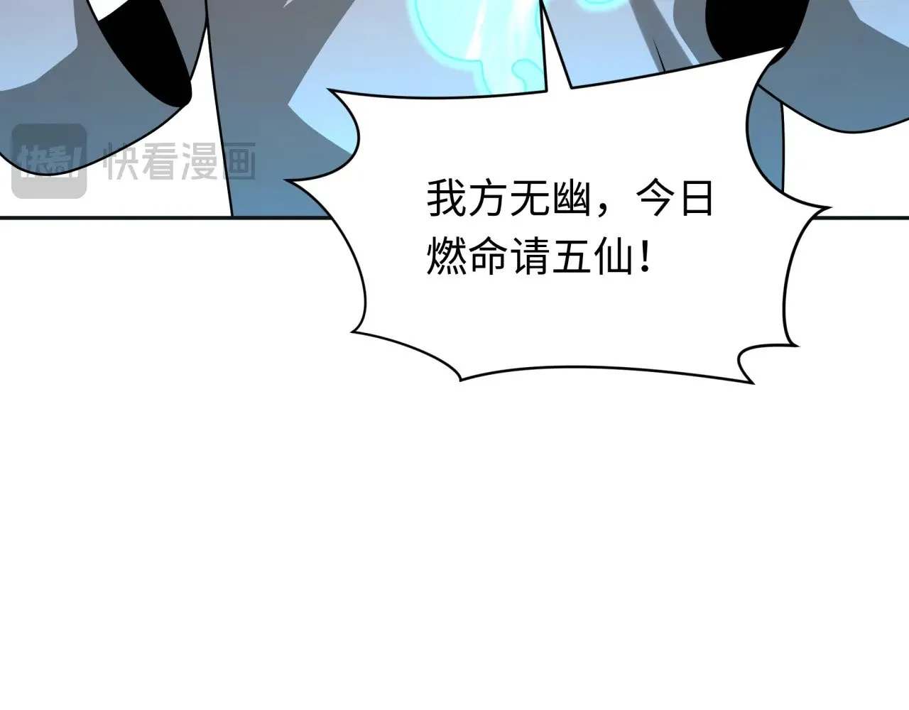 第307话 黑山斗法！163